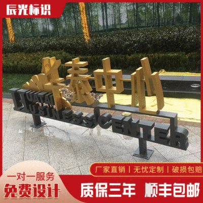 不锈钢双面铁皮烤漆金属冲压3d立体发光字公司门头招牌logo发光字|ru