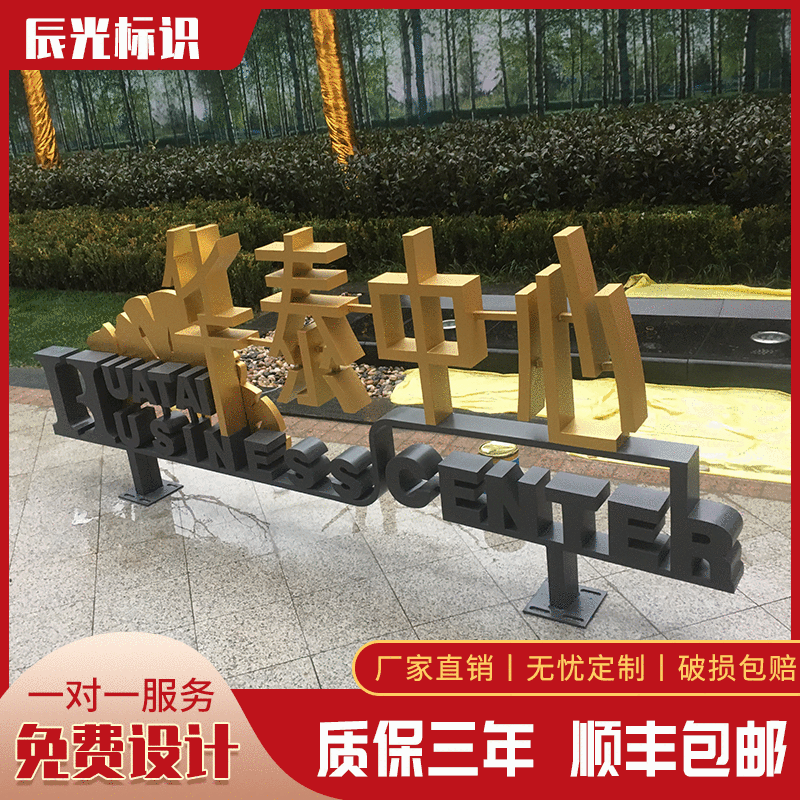 不锈钢双面铁皮烤漆金属冲压3d立体发光字公司门头招牌logo发光字