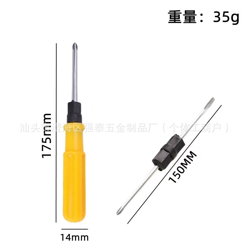 黄色双用螺丝刀混色双头改锥一字十字起子螺丝批两用组合厂家直销|undefined