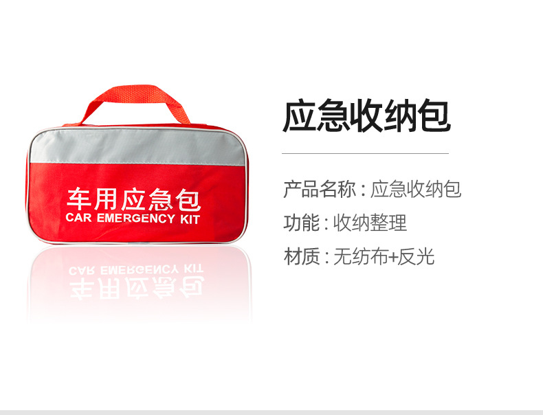 Car emergency kit suit supplies car emergency box 7-piece set printable LOGO car emergency kit