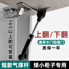 小型のつり戸棚の上で扉をひっくり返して極めて簡単なアルミニウムの枠の扉を支えます。