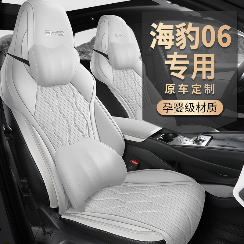 新款专车海豹06全皮半包款马鞍垫汽车坐垫四季厂家直销一件代发