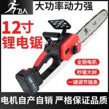 無刷12寸鋰電鏈鋸充電式伐木電動工具修枝鋸家用手持鋰電鋸亞馬遜