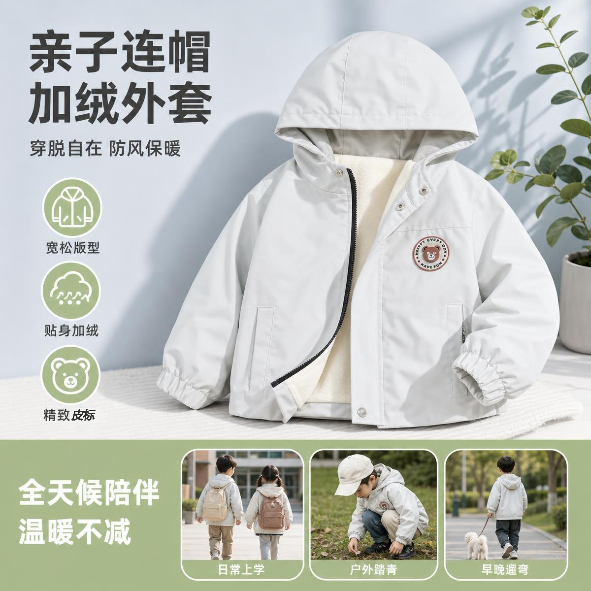 Boys and Girls Fleece-Lined Jackets, Fashionable New Winter Children's Jackets, Trendy One-Piece Winter Wear