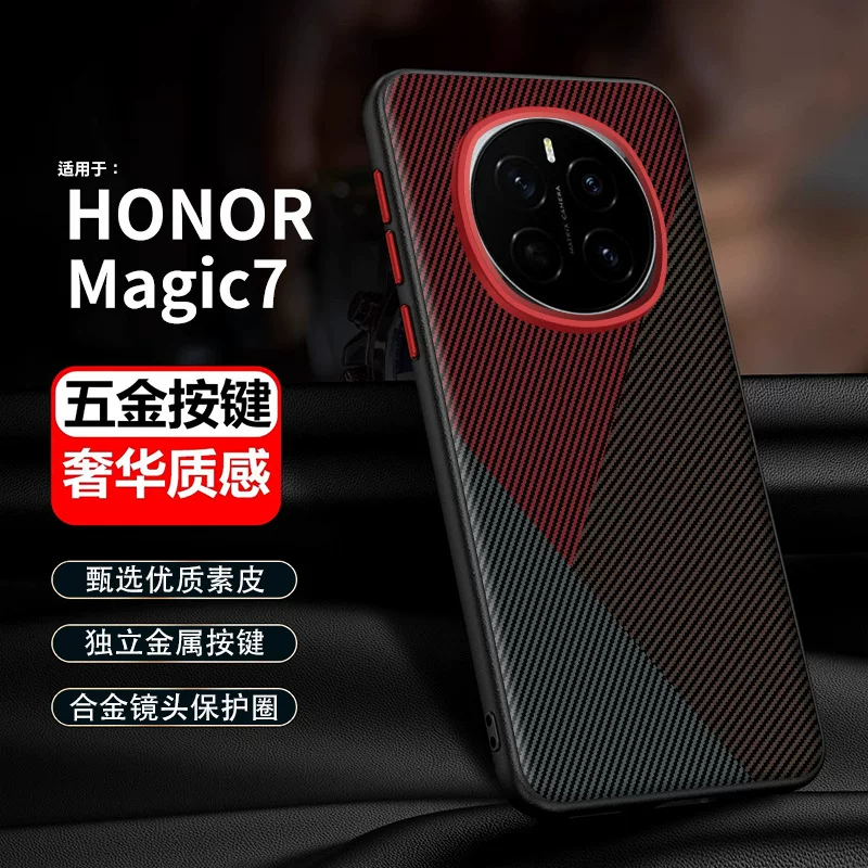 Suitable for Honor Magic7 mobile phone chitin leather magic Magic7pro Kevla Magic7RSR protection case