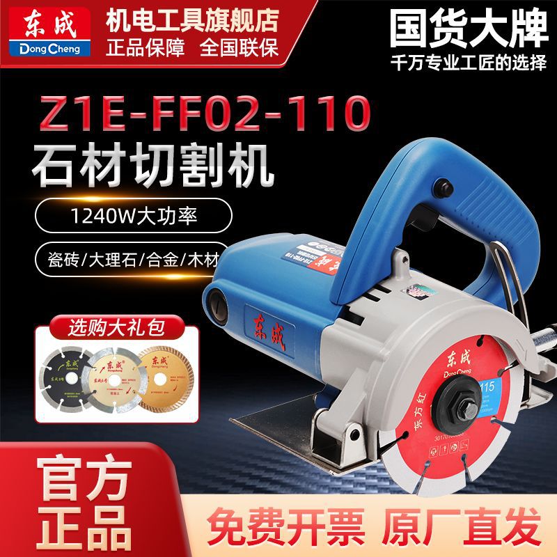 东成切割机多功能便携瓷砖机原装机家用大理石云石机东城旗舰店