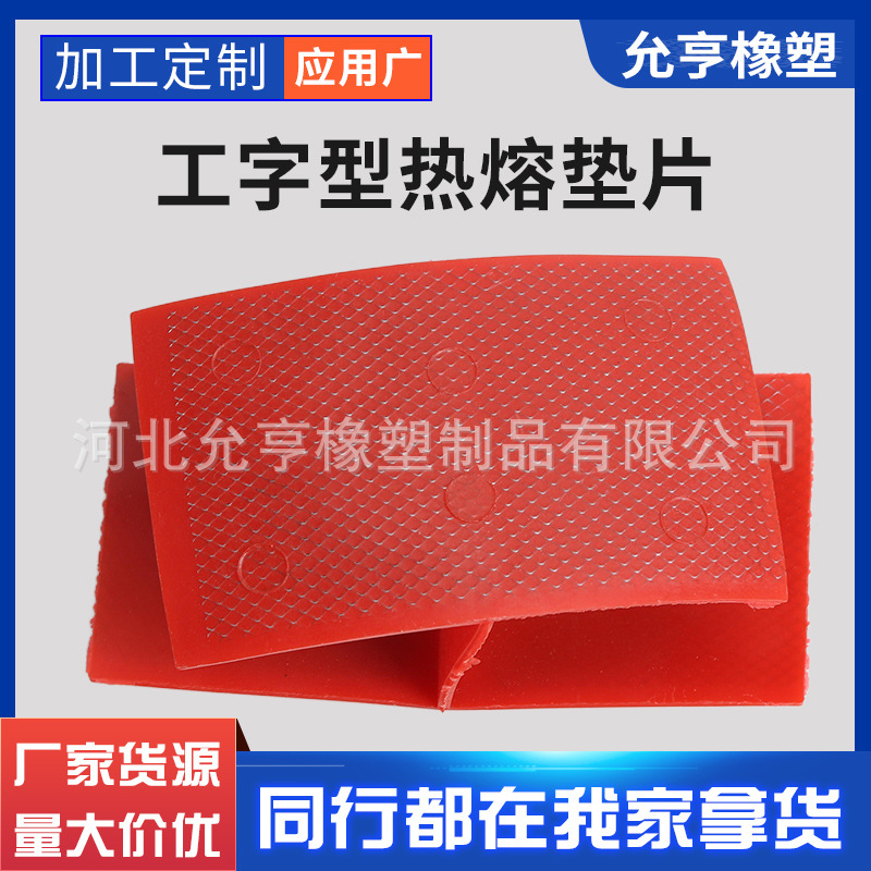 H型加强网热熔垫片隧道防水板卡扣工字型保温夹塑料防水保温夹