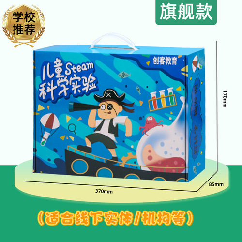 Children's science experiment set steam toys student kindergarten diy handmade materials technology small production gifts
