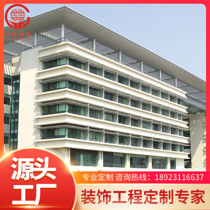 【佛山新景】礼堂会议室造型铝单板演播厅金属吊顶铝幕墙板批发