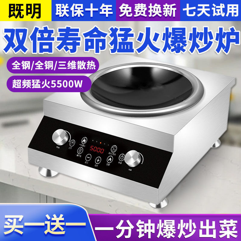 High-End Induction Cooker Household Concave 4200W High-Power Commercial 5000W Flat Hotel Energy-Saving and Environmentally Friendly Induction Cooker