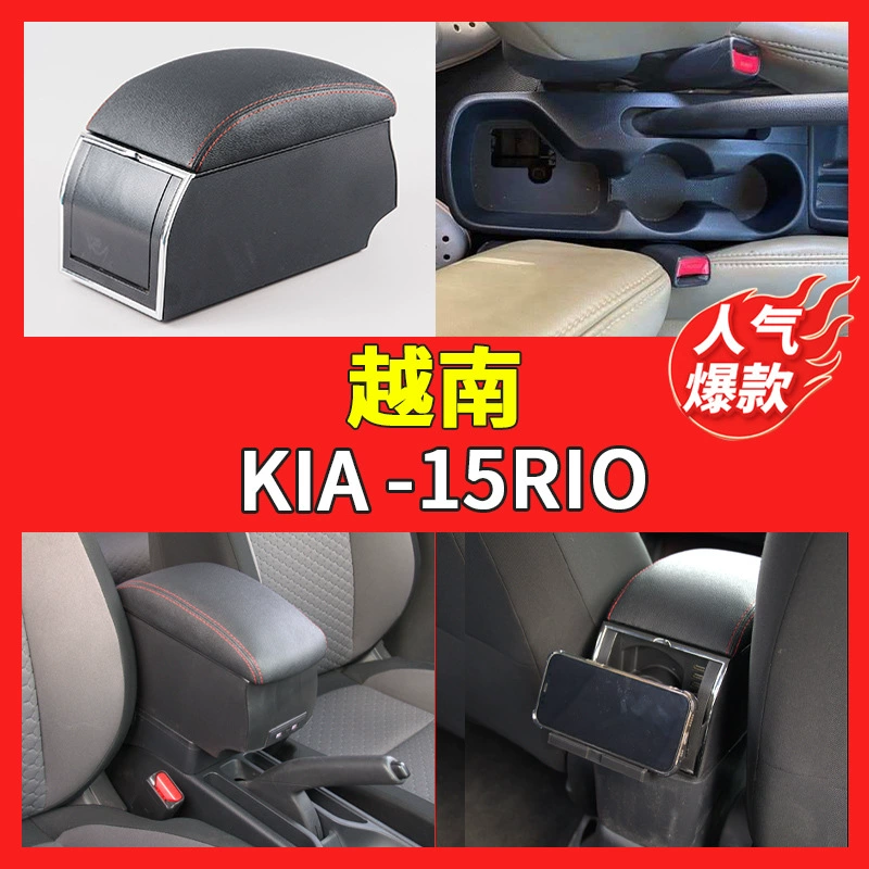 Для Kia KIA-15RIO подлокотник центральный автомобильный подлокотник ящик для хранения центральной консоли