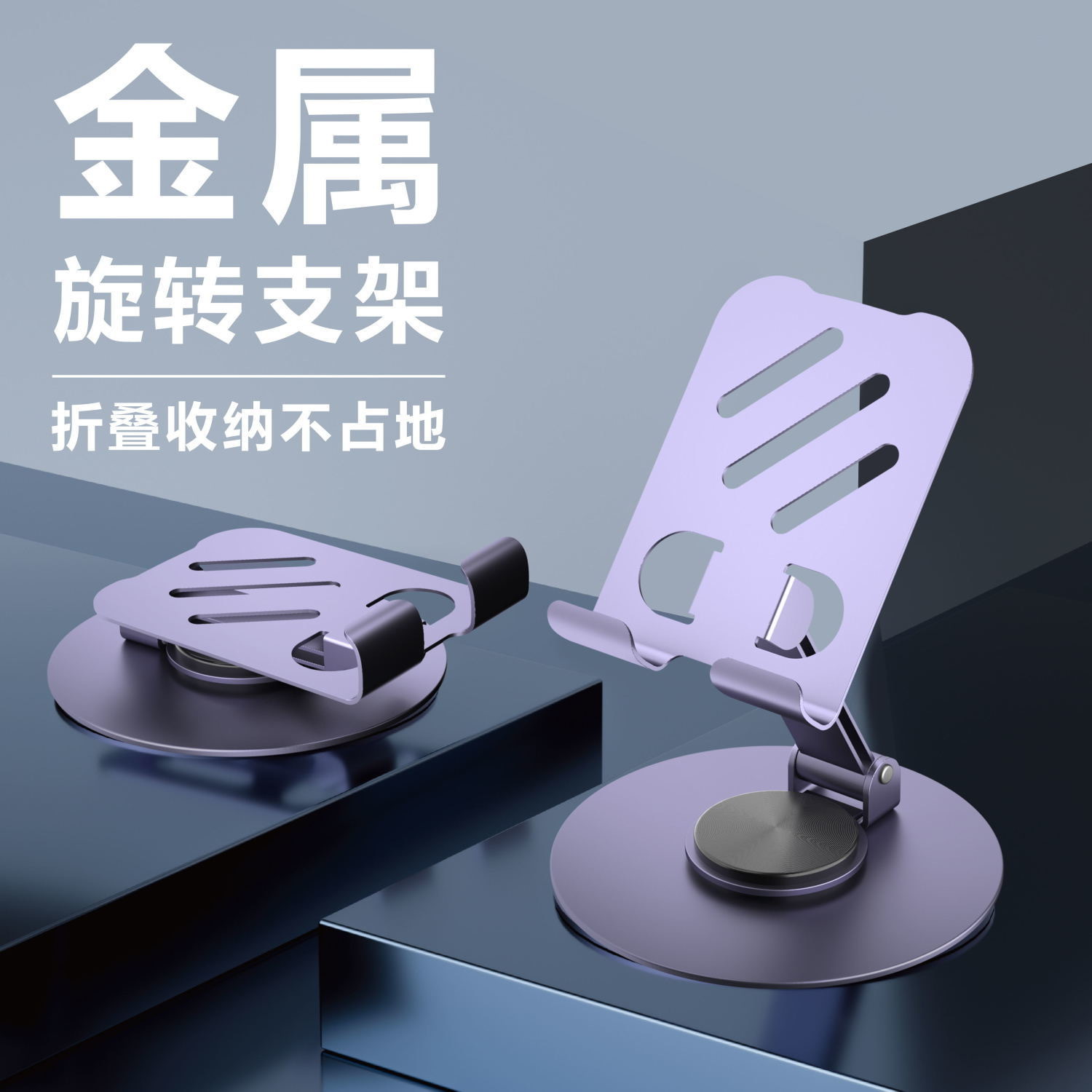 全金属手机支架桌面手机架懒人便携可折叠式铝合金平板支撑架