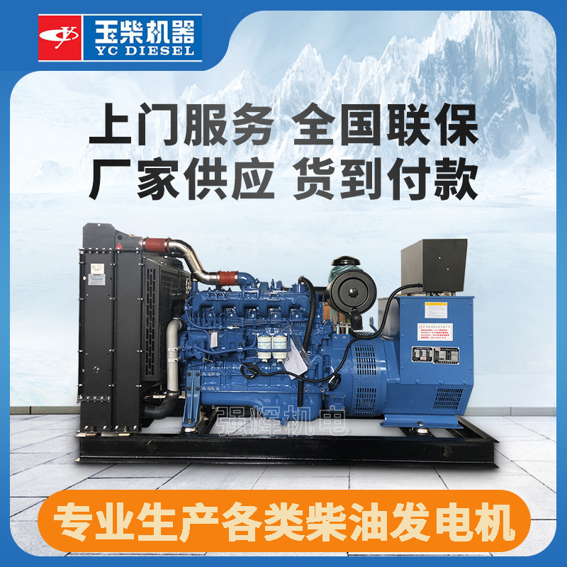 Factory supply Yuchai 100kw diesel generator set Villa shopping mall emergency standby generator