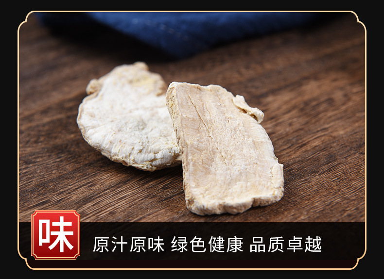Tian Hua Fen Slices (Trichosanthes kirilowii Root) — Dried Gua Lou Root for Tea & Soup key features