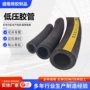 大口径低压定制工业胶管