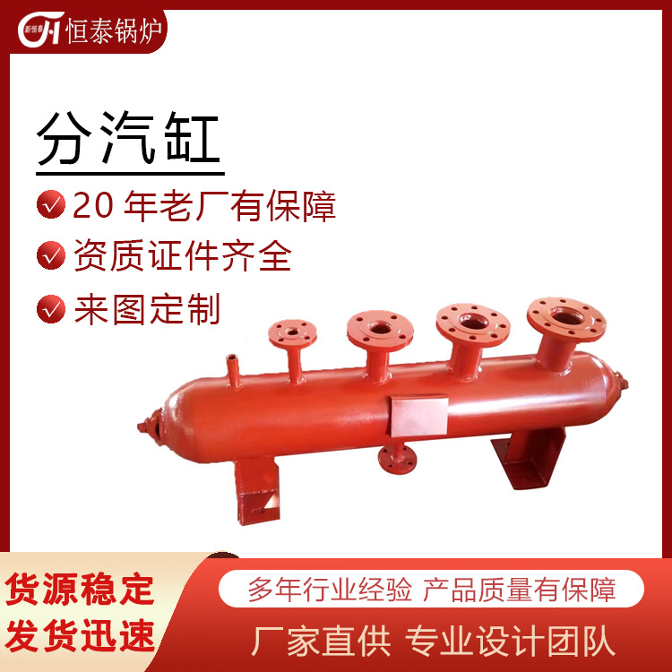 集水器分水器分集水器蒸汽分汽缸 空调机房用集分水器