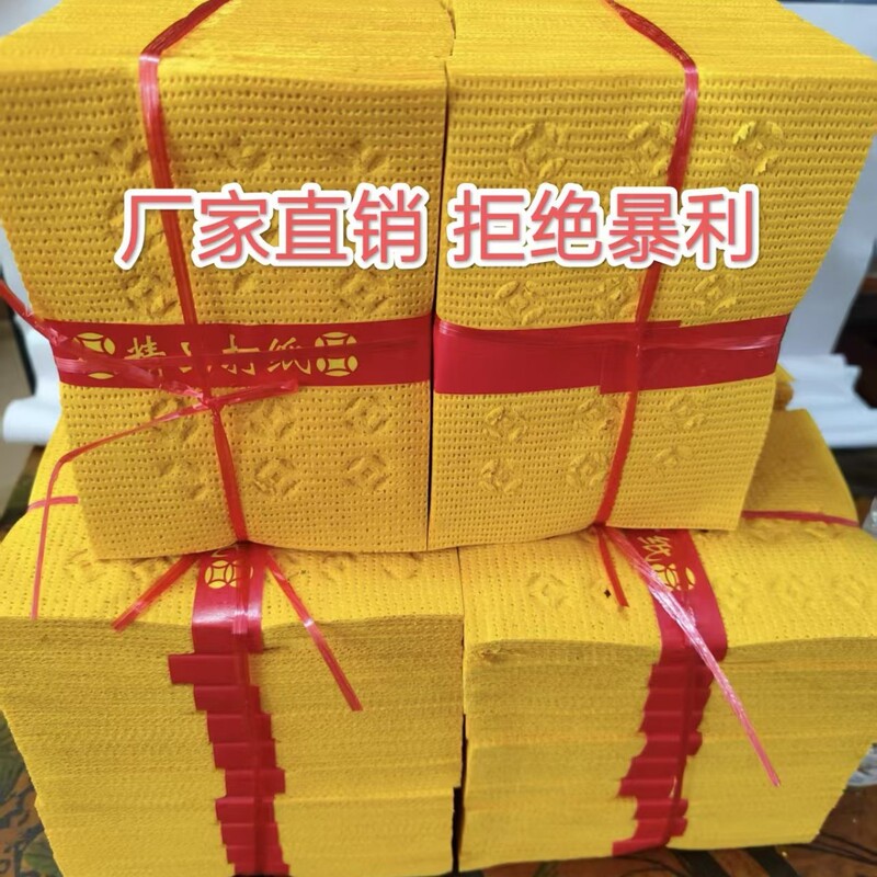 Premium Eco-Friendly Smokeless Paper Money, Copper Coin Paper, Paper Offerings for Burning, Grave-Sweeping and Ancestor Worship, Yellow Offering Paper Premium Eco-Friendly Smokeless Paper Money, Copper Coin Paper, Paper Offerings for Burning, Grave-Sweeping and Ancestor Worship, Yellow Offering Paper