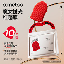 o.metooħŮ����t̺Ĥ23ml*10ƬС�������w����Ĥ����坍ȥ���|