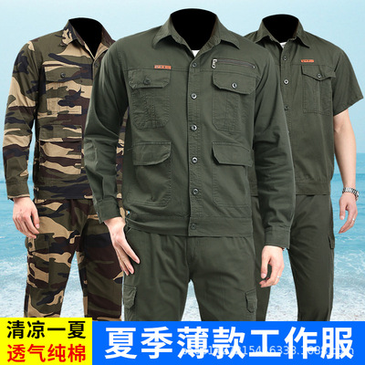 夏季纯棉薄款工作服套装军绿户外休闲长袖衬衣汽修棉劳保电焊工装