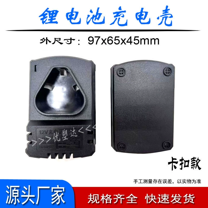 12 В зарядное устройство для литиевых аккумуляторов, прямая зарядка, треугольный зарядный инструмент, гаечный ключ, электрическая дрель, пластиковый внешний корпус