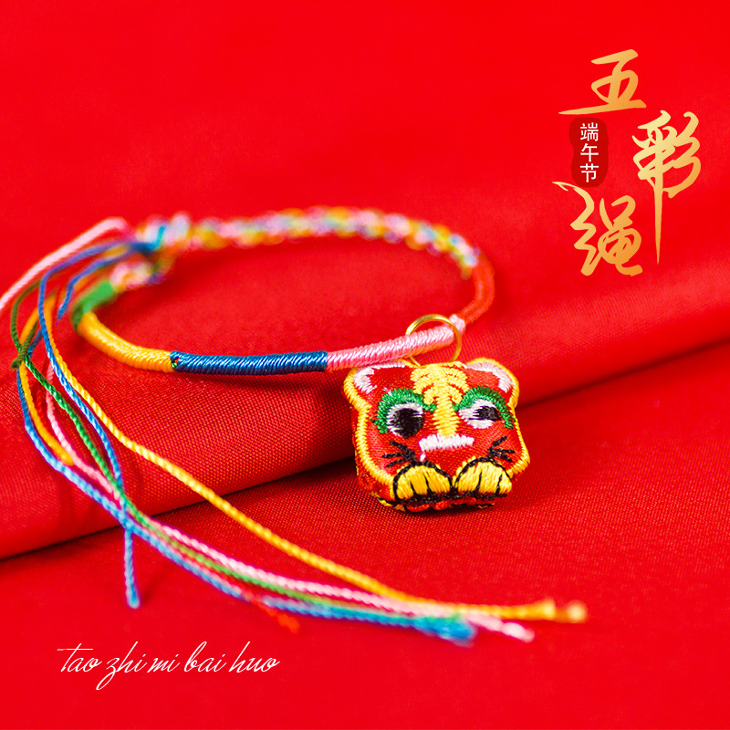 H7-3-7小虎头五彩绳4-1