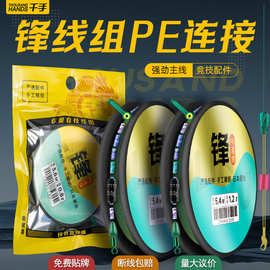 千手锋pe加固线组成品主线竞技鱼线台钓路亚专用