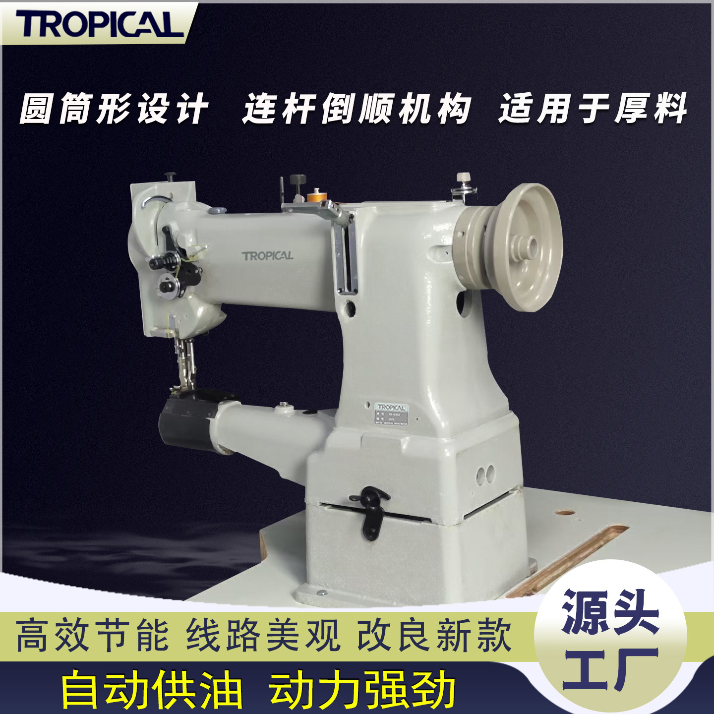 全新8B高头车自动供油大筒型综合送料缝箱包皮革等厚料缝纫机