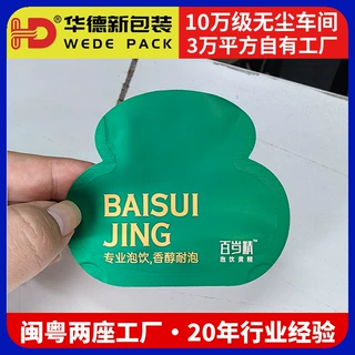黄精包装袋独立小包装异形袋定制自立自封真空卷膜八边封包装袋