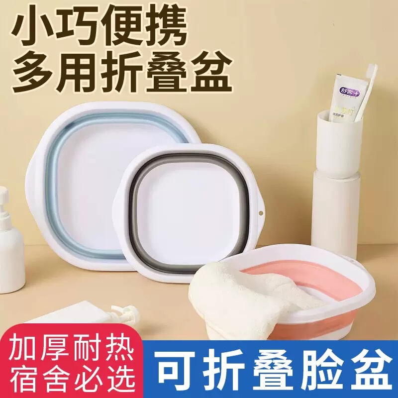 Convenient Folding Basin Washbasin for Home Use, Student Dormitory Plastic Basin, Portable Children's Basin, Maternity Travel Basin, Large Size Convenient Folding Basin Washbasin for Home Use, Student Dormitory Plastic Basin, Portable Children's Basin, Maternity Travel Basin, Large Size