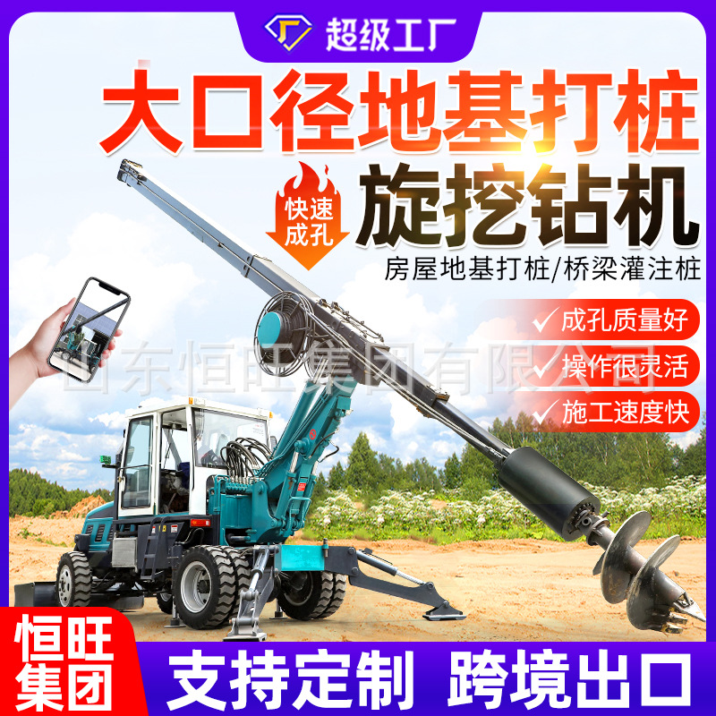 Perforación rotativa para puentes de cimentación de ingeniería perforación de pilotes de gran abertura perforación de pilotes helicoidales perforación de perforación rotativa tipo rastreo
