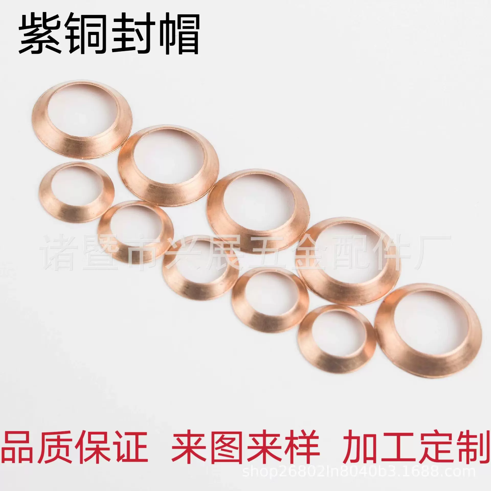 紫铜垫片 封帽 垫圈 密封帽 堵帽 管帽1分-7分垫片