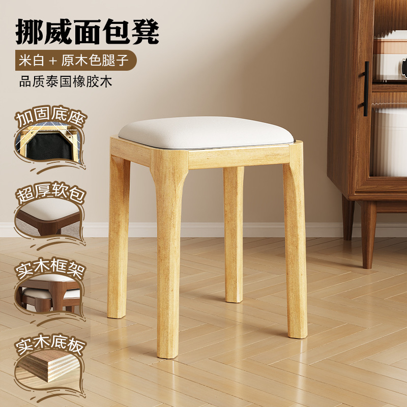 木製スツール家庭用リビングルームのソフトバッグのベンチの椅子は、シンプルな現代のベンチのベンチの木のベンチを積み重ねることができる|undefined