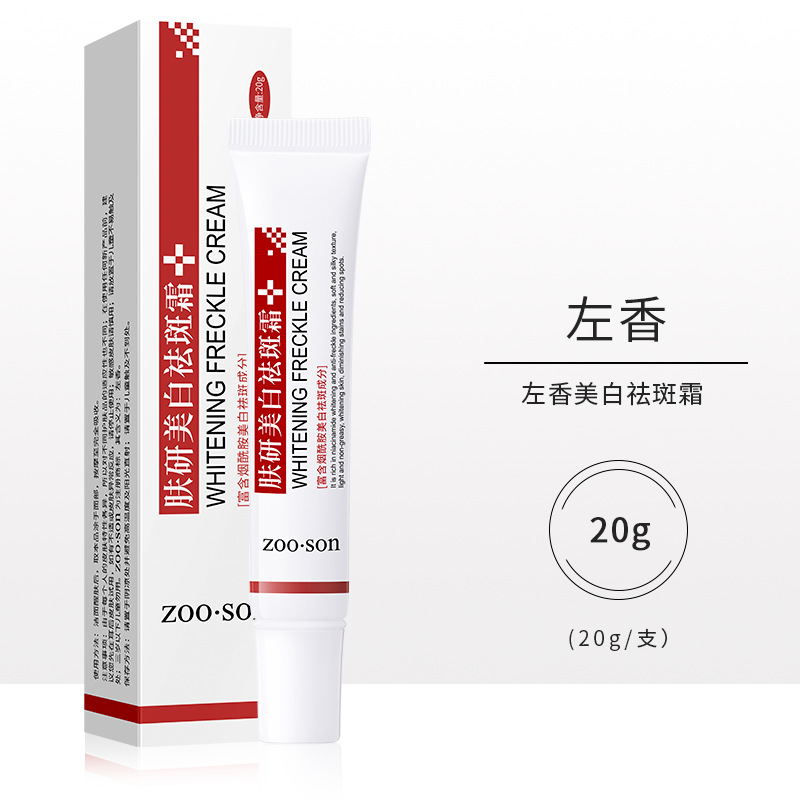 伊露莹美白去斑クリームクリーム保湿抗シワ美白化ニキビプリントクリームメーカー卸売り