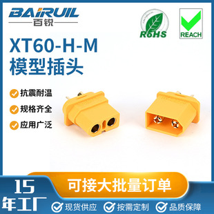 XT60H-M ���o�׺���ʽ ������B���� 僽𺽿ղ��^�S�����l����