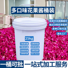 云南玫瑰酱商用桂花酱玫瑰花酱百香果冰粉配料馅料钵仔糕果酱批发