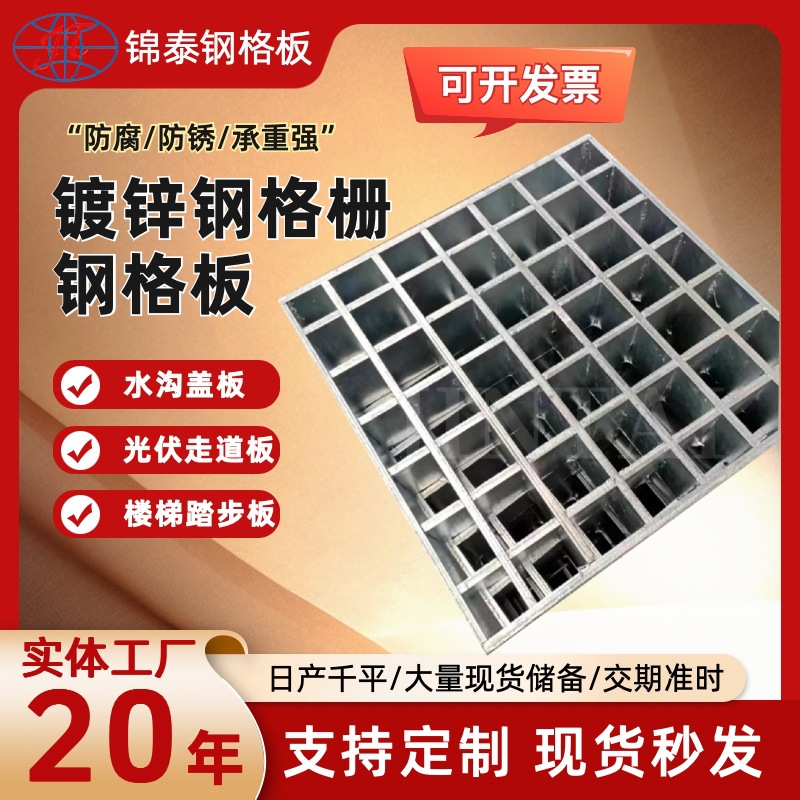定制热镀锌格栅板 平台钢格栅 楼梯踏步板 插接钢格板 不锈钢格栅