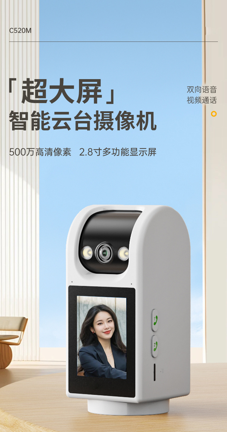 Zhou Shi wireless WiFi high-resolution smart indoor camera