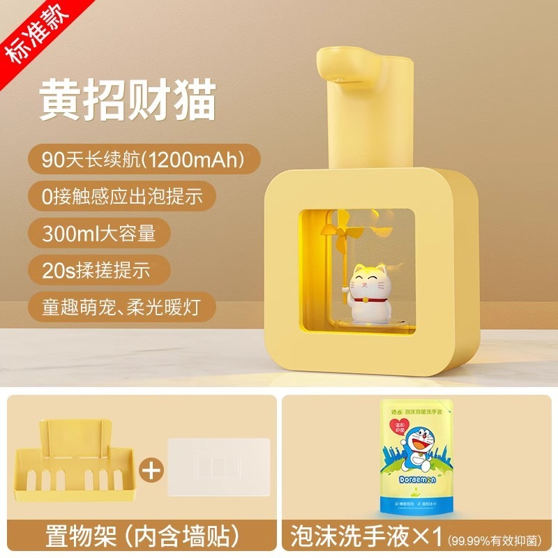 soip cube 自動手指消毒機は泡を生成し、壁に取り付けられたスマート誘導式スマート手指消毒機を生成します。|undefined