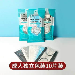 一次性口罩独立包装十支装口罩单片10只装厨房工厂防风厂家批发