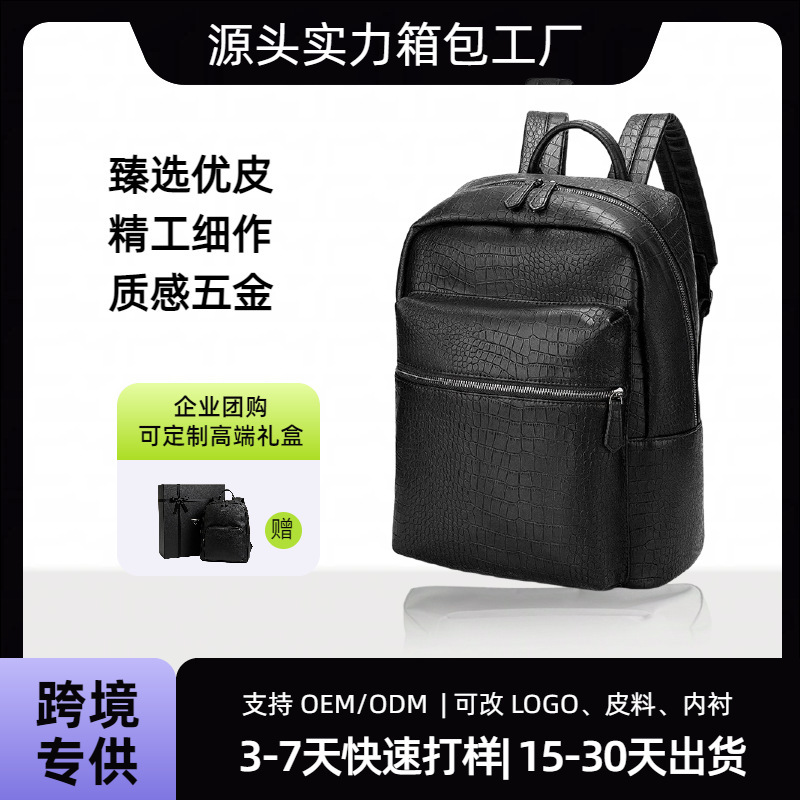 Crocodile-Patterned Luxury Business Backpack, High-End Leather Material, Suitable for Business Travel and Business Trips, Can Be Taken on Board, Large Capacity Laptop Backpack