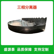 IC三相分离器 含油废水污水清理设备 厌氧污水处理设备厂家
