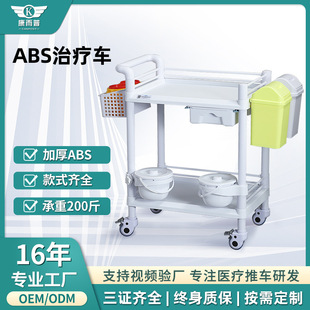 Kang Erpu Medical Treatment Vehicle Trolley Trolley Hospital Surgery Trolley Nurse Storage Rack Beauty Salon Medical Beauty Push