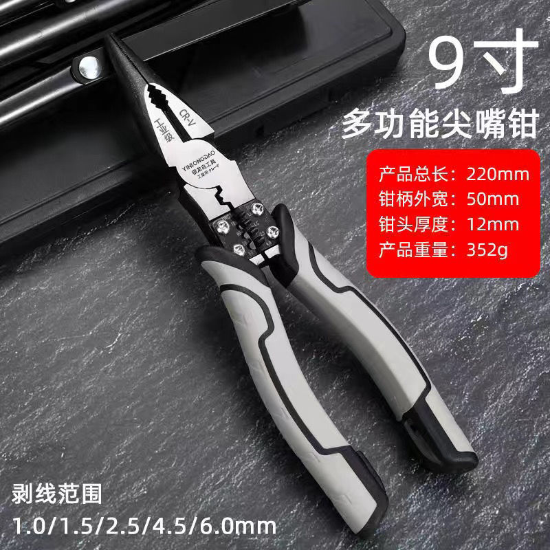 [새로운 다기능] 9 인치 뾰족한 코 펜치