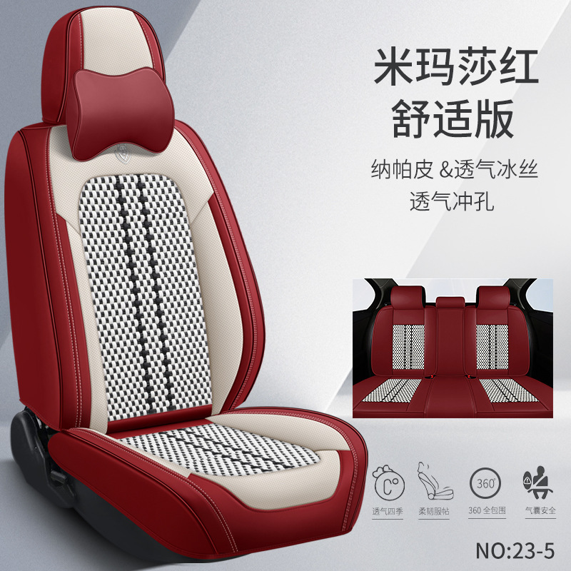 汽车坐垫四季通用跨境亚马逊热卖全包透气冰丝厂家批发新款|undefined