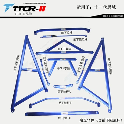 Other Car Modifications — Chassis Reinforcement Modification Parts, Compatible with - eleventh-generation-civic-chassis-11-pieces-including-front-lower-damping-rod
