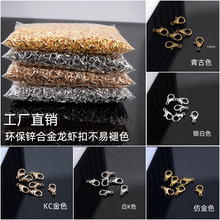 diy饰品配件龙虾扣开口环闭口圈圆铁圈连接扣饰品扣手链手工材料