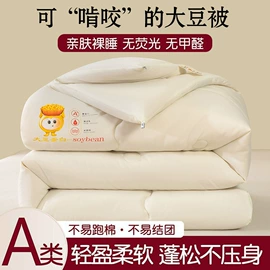 纤维被;棉花被;四件套