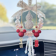 新款镶钻葫芦水晶汽车挂件女高级感车内后视镜挂饰网红（限价48