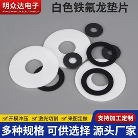 绝缘垫片;辅助包装材料;胶垫