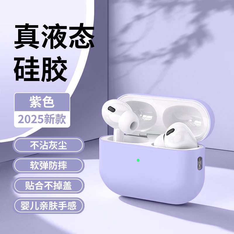 Aplicable a Apple AirPodspro3 cubierta silicona líquida airPods4 auriculares Pro2 todo incluido a prueba de caídas image 6